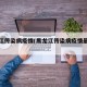 黑龙江传染病疫情(黑龙江传染病疫情最新消息)