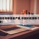 【中国疫情哪里最严重,中国的疫情哪个地区最严重】