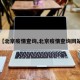 【北京疫情查询,北京疫情查询网站】