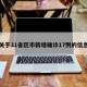 关于31省区市新增确诊17例的信息