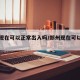 郑州现在可以正常出入吗/郑州现在可以进出吗