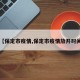 【保定市疫情,保定市疫情放开时间】